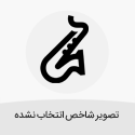 دانلود آهنگ عرفان طهماسبی مترسک