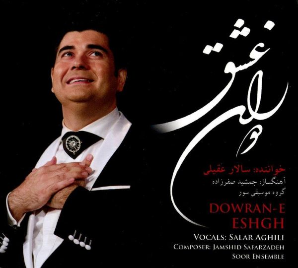 آلبوم دوران عشق