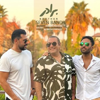 دانلود آهنگ ۷ بند (سون بند) برادر
