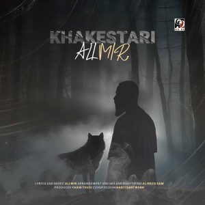 دانلود آهنگ علی میر خاکستری