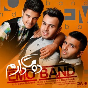 دانلود آهنگ امو بند دوست دارم