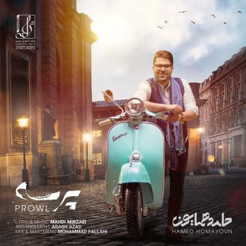 دانلود آهنگ حامد همایون پرسه