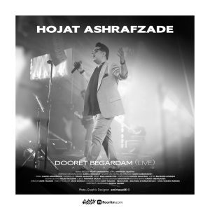 دانلود آهنگ حجت اشرف زاده دورت بگردم (زنده)