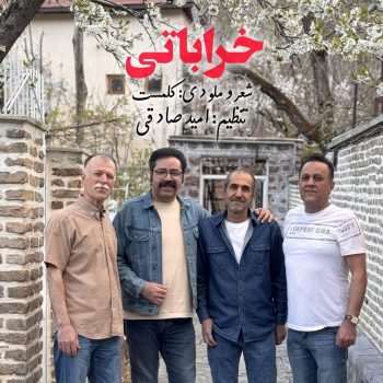 دانلود آهنگ کلمست خراباتی