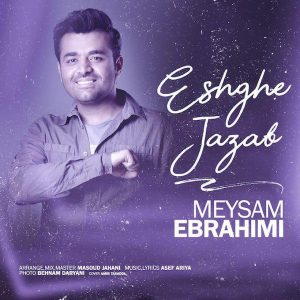 دانلود آهنگ میثم ابراهیمی عشق جذاب
