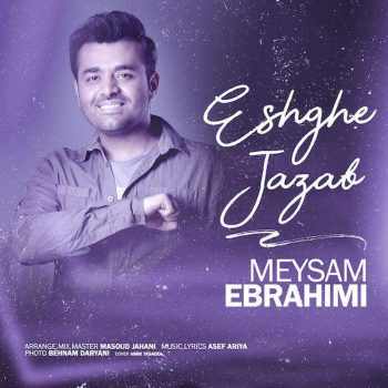 دانلود آهنگ میثم ابراهیمی عشق جذاب