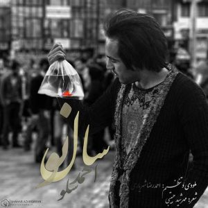دانلود آهنگ احمد سولو سال نو