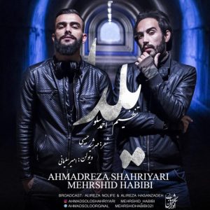 دانلود آهنگ احمد سلو و مهرشید حبیبی یلدا