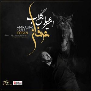 دانلود آهنگ امیرعباس گلاب عرفان