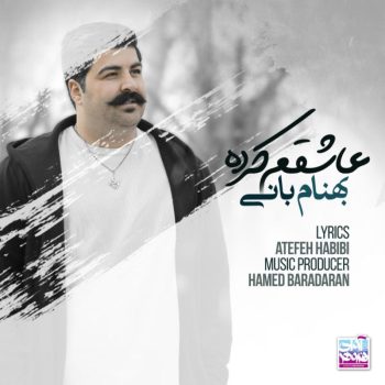 دانلود آهنگ بهنام بانی عاشقم کرد