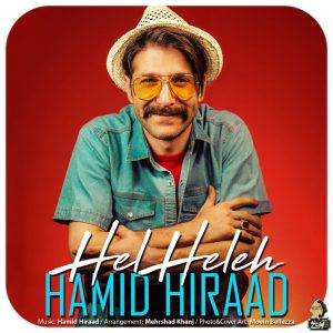 دانلود آهنگ حمید هیراد هلهله