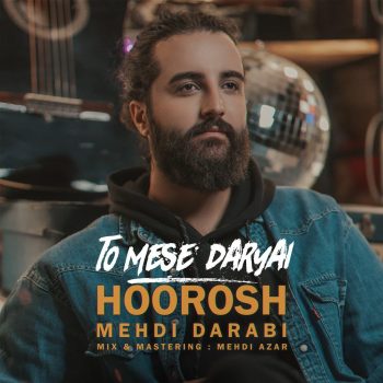 دانلود آهنگ هوروش بند تو مثه دریایی