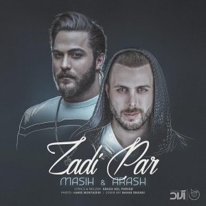 دانلود آهنگ مسیح و آرش ای پی زدی پر