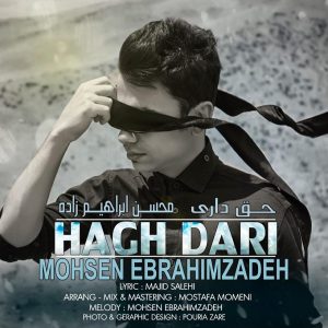 دانلود آهنگ محسن ابراهیم زاده حق داری