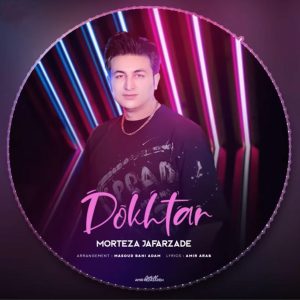 دانلود آهنگ مرتضی جعفرزاده دختر