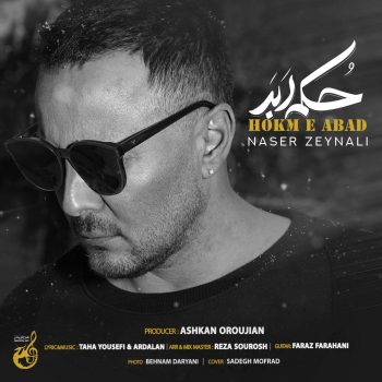 دانلود آهنگ ناصر زینلی حکم ابد