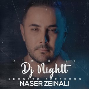 دانلود آهنگ ناصر زینعلی خودتو برسون (رمیکس)