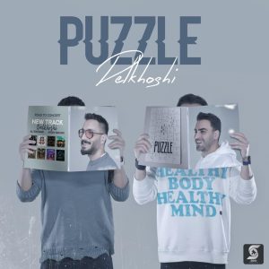 دانلود آهنگ پازل بند دلخوشی