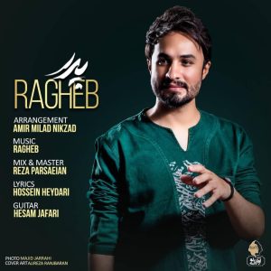 دانلود آهنگ راغب پدر