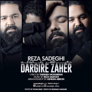 دانلود آهنگ رضا صادقی درگیر ظاهر