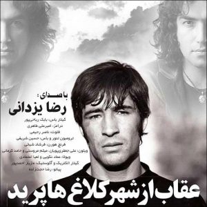 دانلود آهنگ رضا یزدانی عقاب از شهر کلاغها پرید