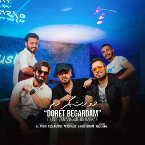 دانلود آهنگ یوسف زمانی و مهدی مرکزی دورت بگردم