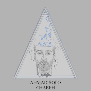 دانلود آهنگ احمد سلو چاره