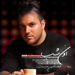 دانلود آهنگ علی عبدالمالکی اون شب
