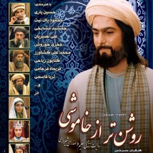 دانلود آهنگ علیرضا قربانی روشن تر از خاموشی
