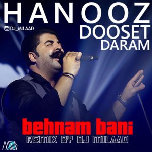 دانلود آهنگ بهنام بانی هنوز دوست دارم (رمیکس)