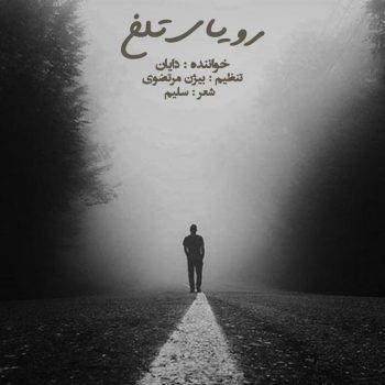 دانلود آهنگ دایان رویای تلخ