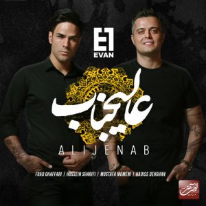 دانلود آهنگ ایوان بند عالیجناب