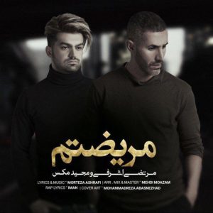 دانلود آهنگ مرتضی اشرافی و مجید مکس مریضتم