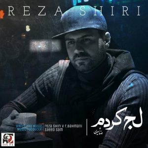 دانلود آهنگ رضا شیری لج کردم