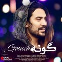 دانلود آهنگ امیرعباس گلاب گونه