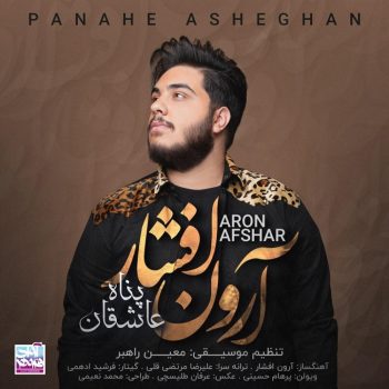دانلود آهنگ آرون افشار پناه عاشقان