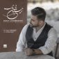 دانلود آهنگ بابک جهانبخش زیبای  بی تاب