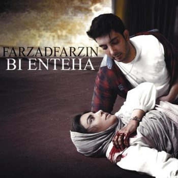 دانلود آهنگ فرزاد فرزین بی انتها (پیانو ورژن)