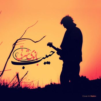 دانلود آهنگ حبیب بانوی شرقی