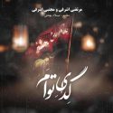 دانلود آهنگ مرتضی اشرفی و مجتبی اشرفی گدای توام
