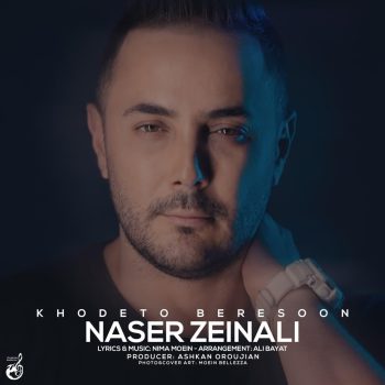 دانلود آهنگ ناصر زینعلی خودتو برسون