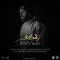 دانلود آهنگ رضا شیری زشته نرو
