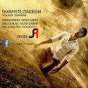 دانلود آهنگ یوسف زمانی شرایط زندگیم