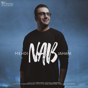 دانلود آهنگ مهدی جهانی ناب دانلود آهنگ مهدی جهانی ناب