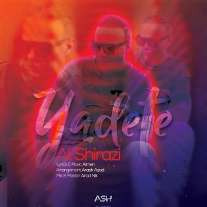 دانلود آهنگ علی شیرازی یادته دانلود آهنگ علی شیرازی یادته