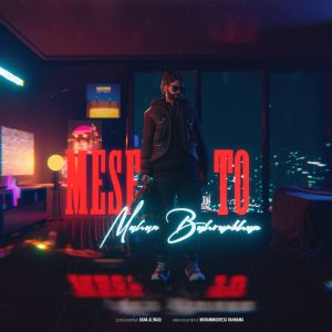 دانلود آهنگ ماهان بهرام خان مثه تو دانلود آهنگ ماهان بهرام خان مثه تو